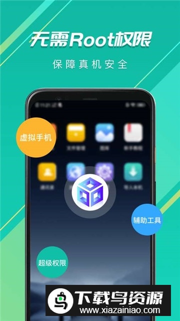 虚拟大师免root新版apk最新版截图4