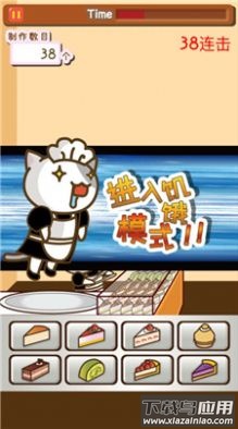 小猫蛋糕店游戏最新版截图1