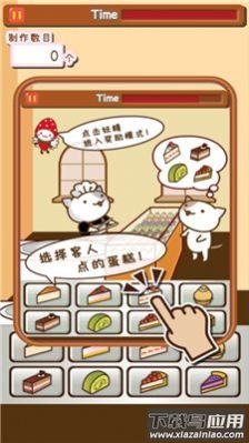小猫蛋糕店游戏最新版截图3