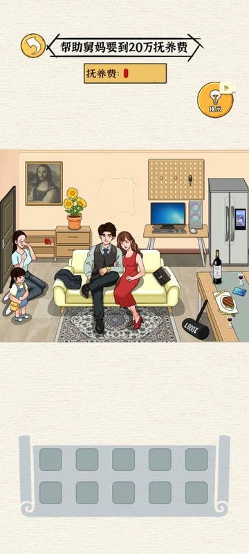 我养你阿游戏破解版