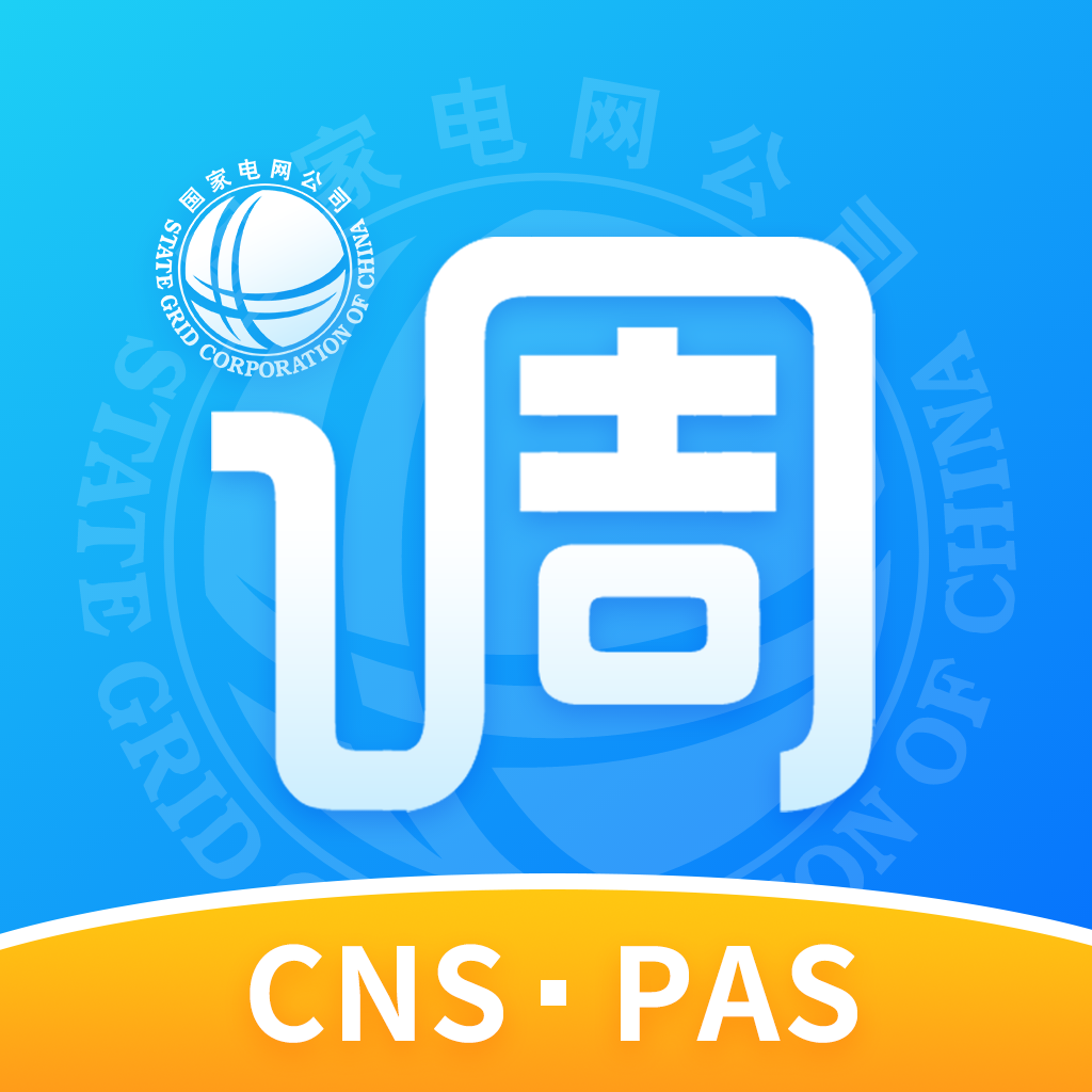 闽电调度app下载