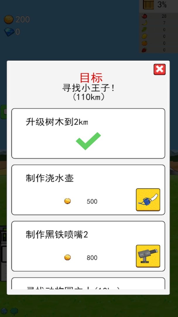 无尽之树游戏最新版截图2