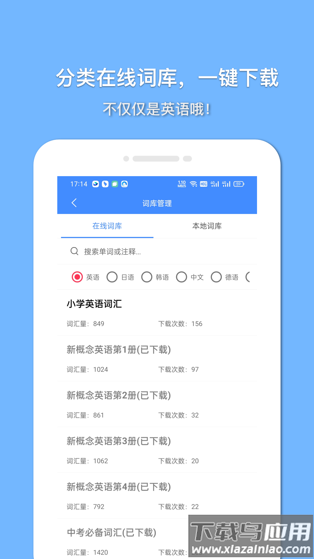 悬浮记单词app下载最新版截图2