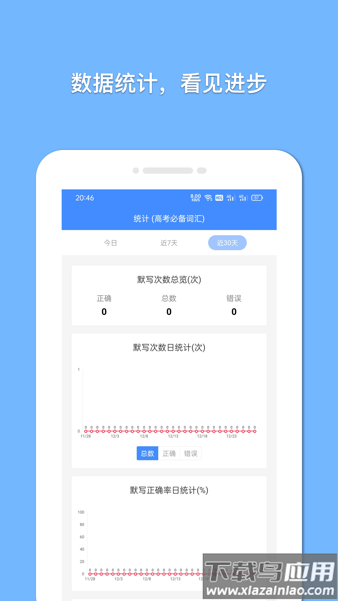 悬浮记单词app下载最新版截图3