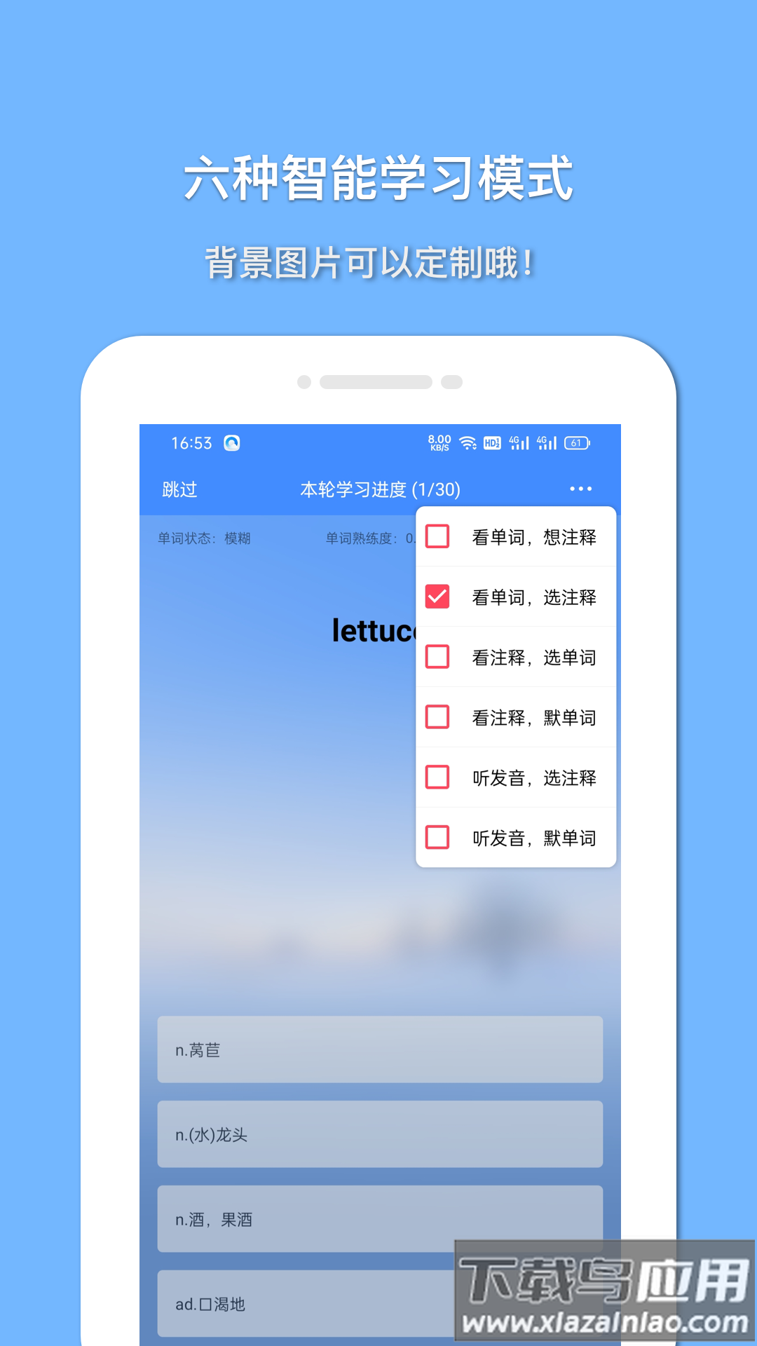 悬浮记单词app下载最新版截图4