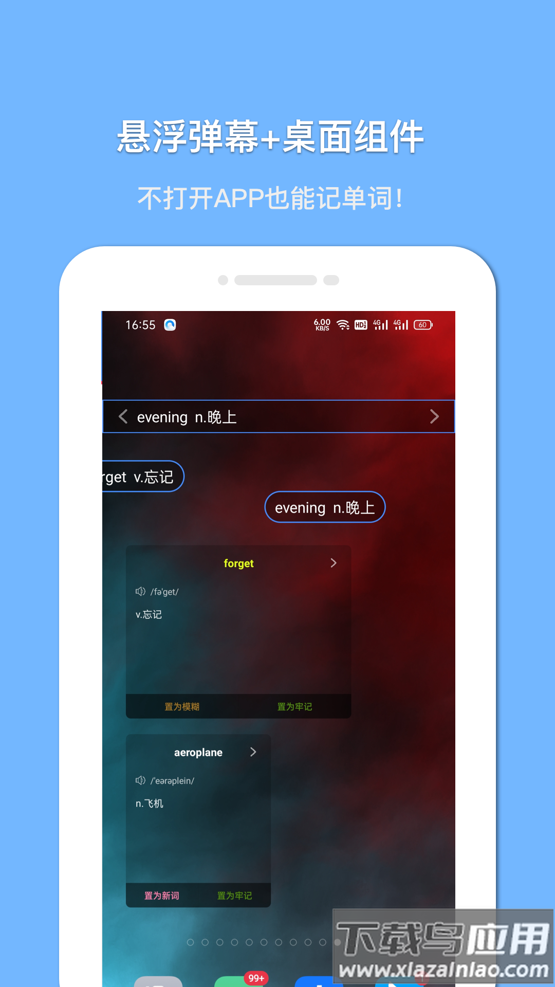 悬浮记单词app下载最新版截图5