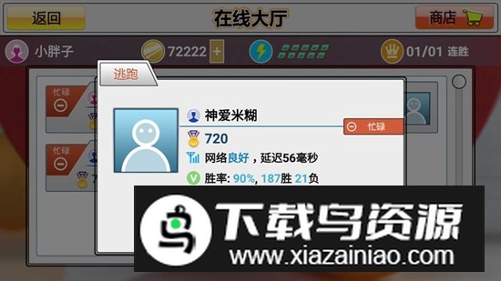 虚拟乒乓球官方手机版游戏截图4