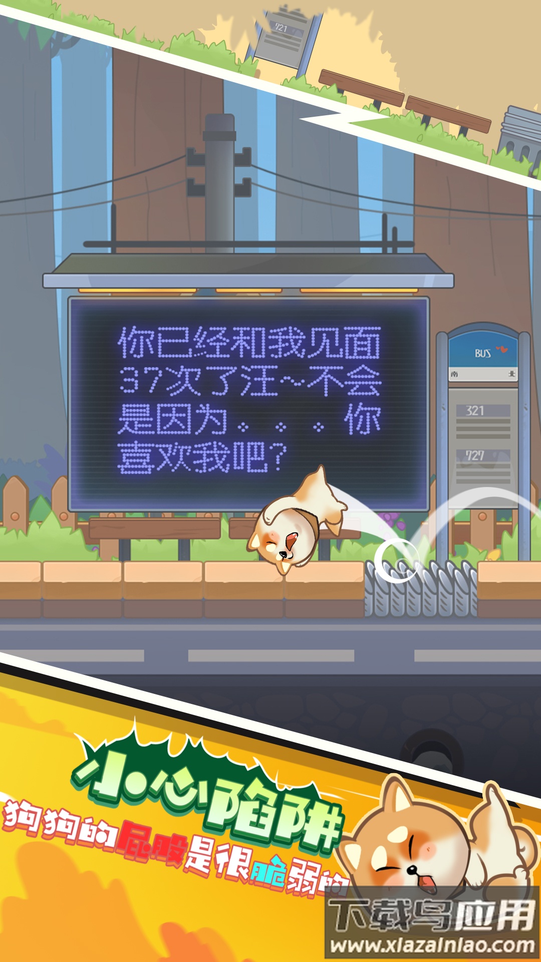 勇敢跳一跳最新版截图2