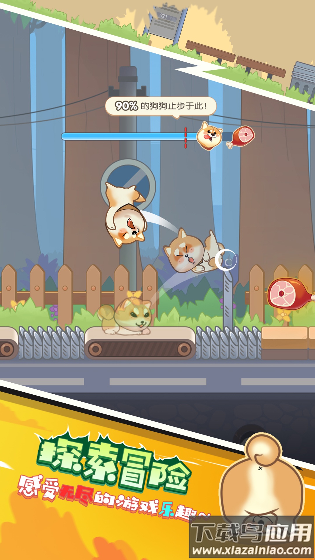 勇敢跳一跳最新版截图3