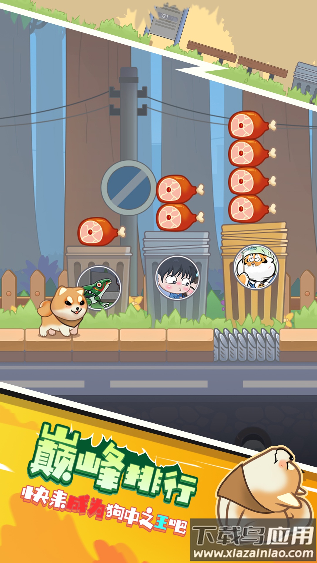 勇敢跳一跳最新版截图4