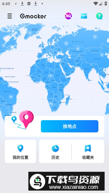 虚拟GPS位置谷歌定位版最新版截图2