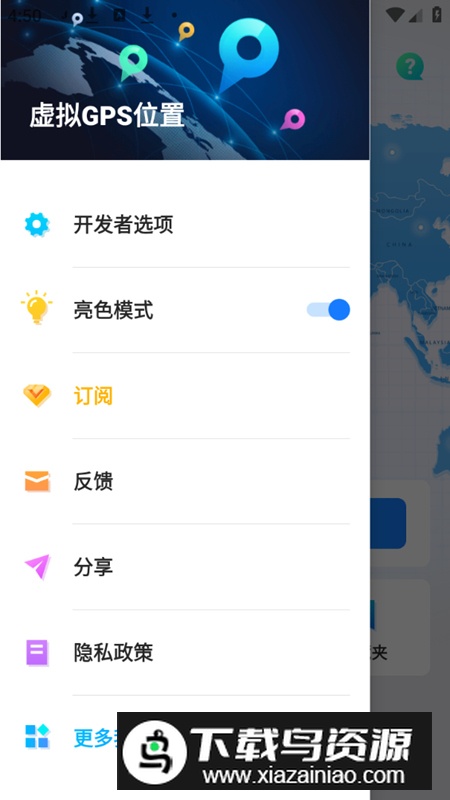 虚拟GPS位置谷歌定位版最新版截图4