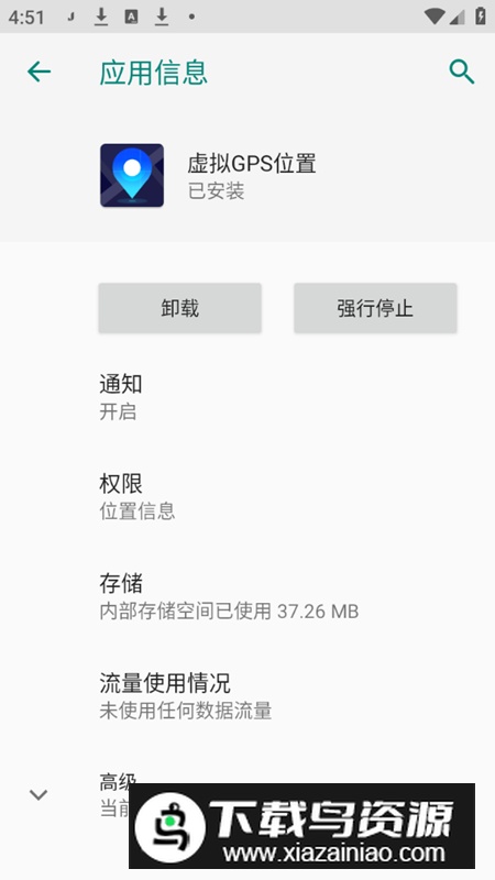 虚拟GPS位置谷歌定位版最新版截图5