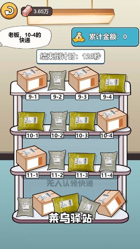 苟皇逆袭记小游戏最新版截图1