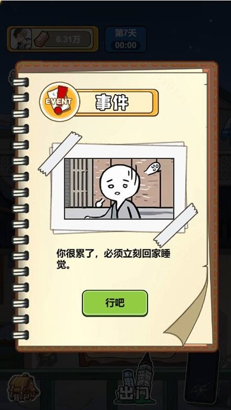 苟皇逆袭记小游戏最新版截图3