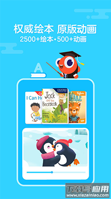 伴鱼绘本英语一对一app最新版截图2