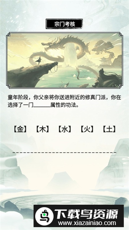 虚天守卫者免广告最新版最新版截图1