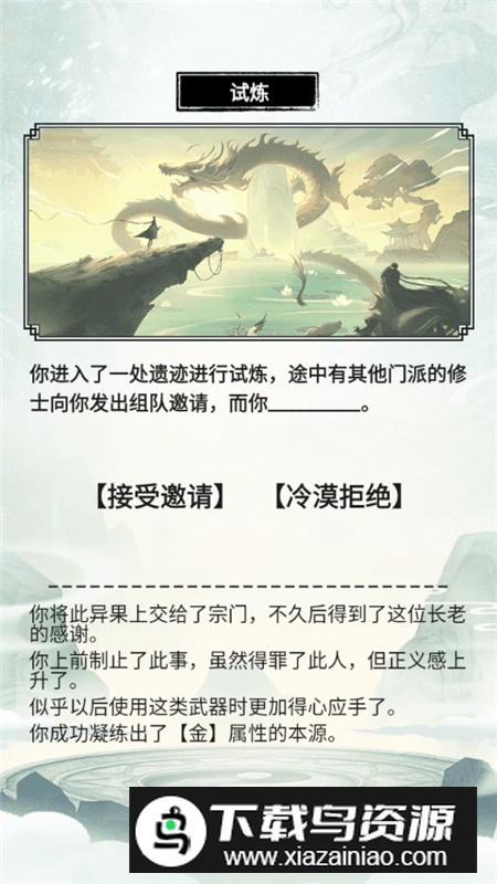 虚天守卫者免广告最新版最新版截图3