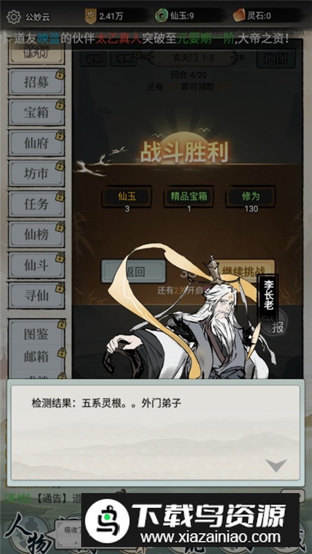 虚天守卫者免广告最新版最新版截图4