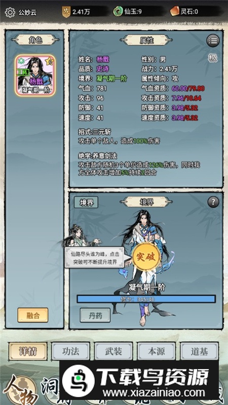 虚天守卫者免广告最新版最新版截图5