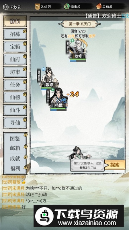 虚天守卫者免广告最新版最新版截图6