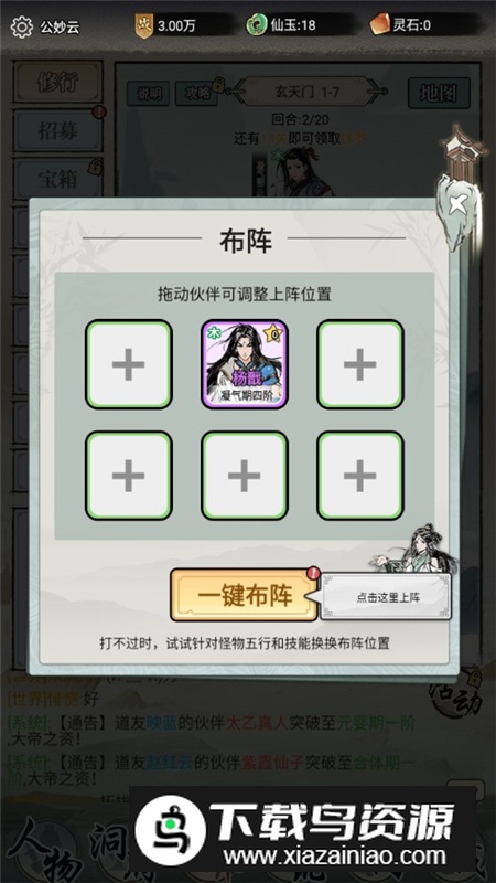 虚天守卫者免广告最新版最新版截图8