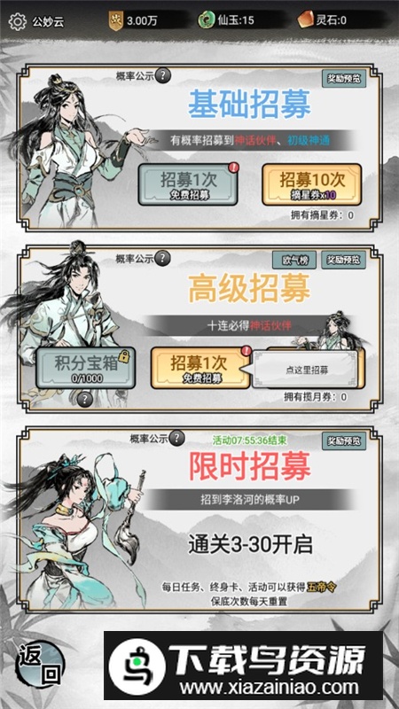 虚天守卫者免广告最新版最新版截图9