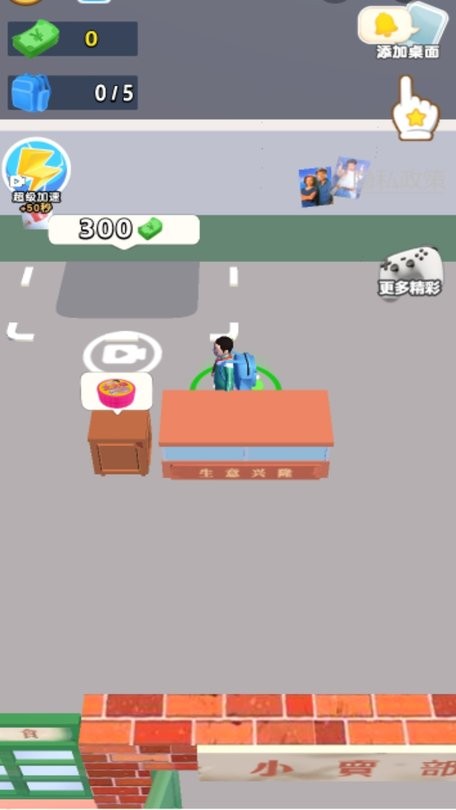 疯狂大卖场官方版