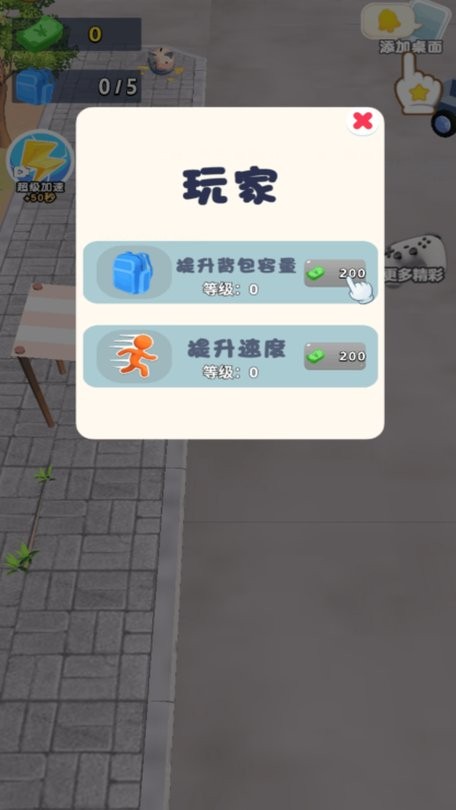 疯狂大卖场手游最新版截图3