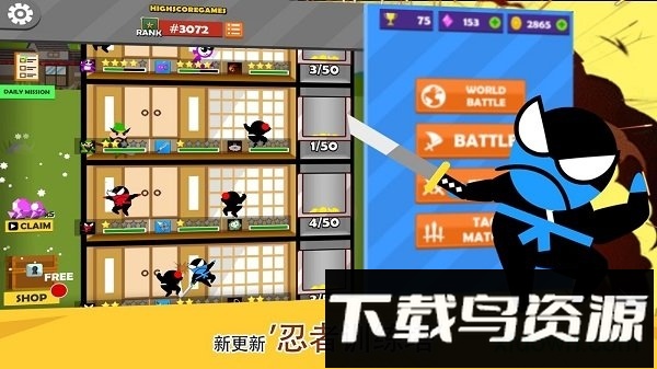 跳跃忍者大战游戏最新版截图2