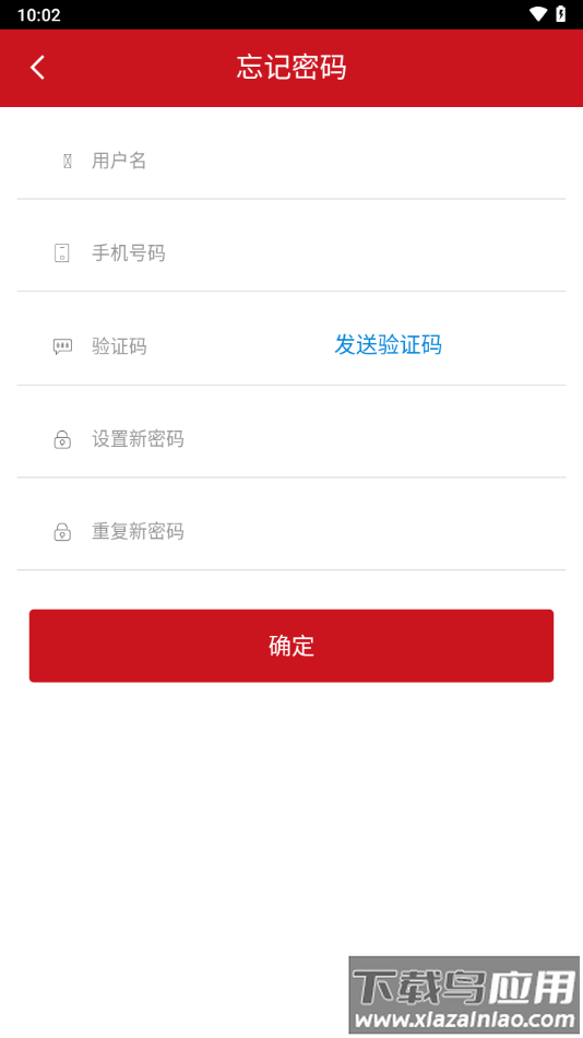 闽光云商app最新版截图3