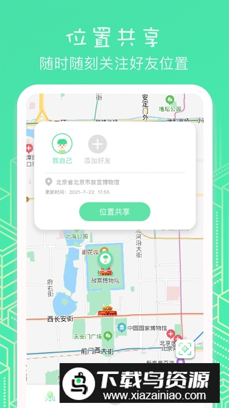 虚匿定位APP最新版最新版截图1