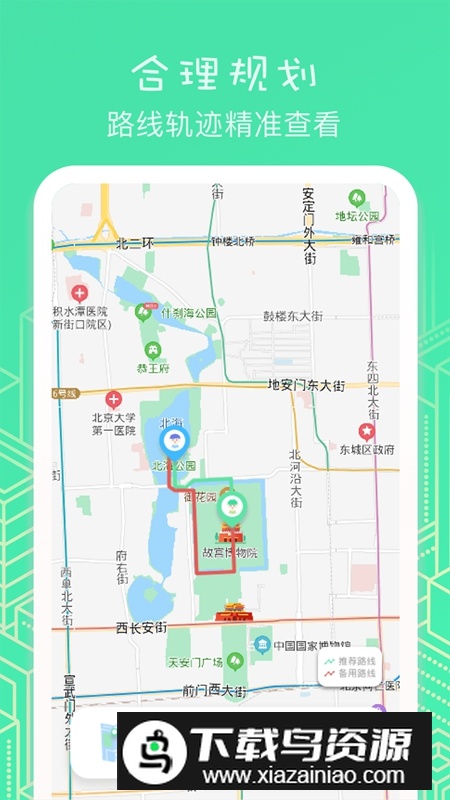虚匿定位APP最新版最新版截图4