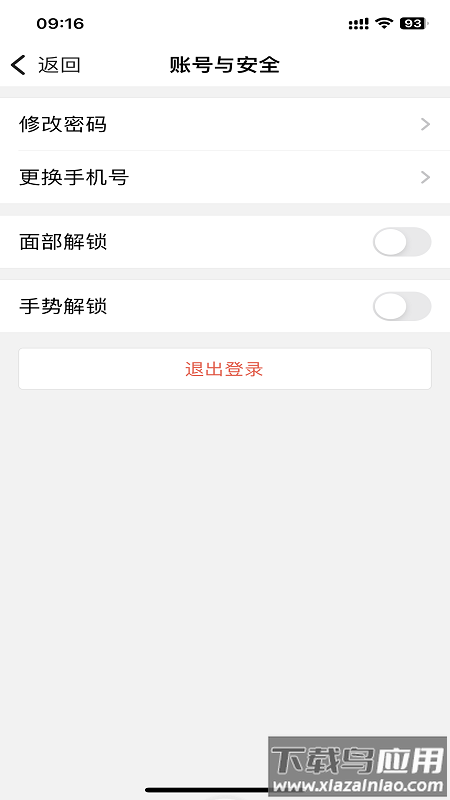 渝快政app官方下载截图2