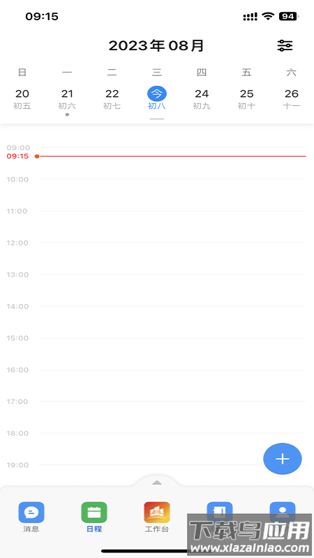 渝快政app官方下载截图4