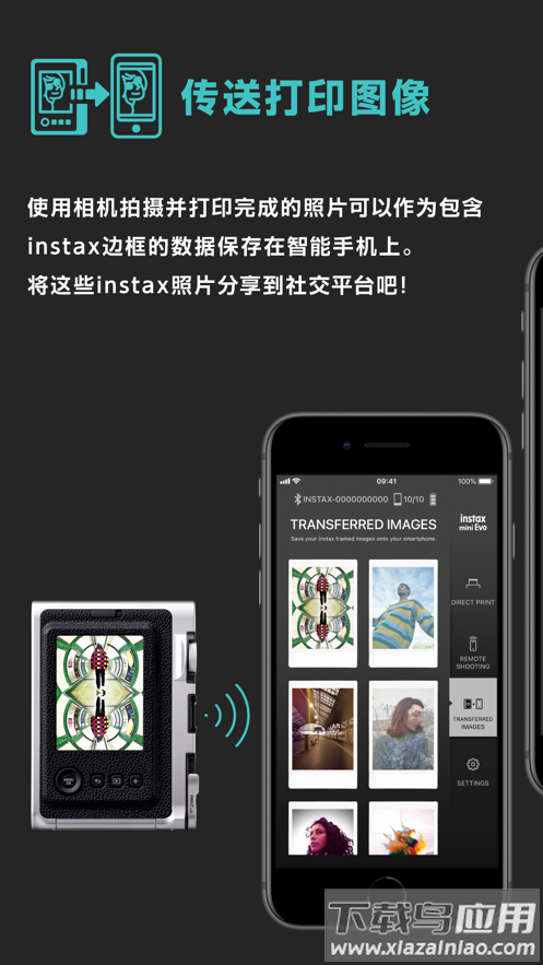 instax mini Evo app截图4