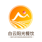 白云阳光餐饮APP