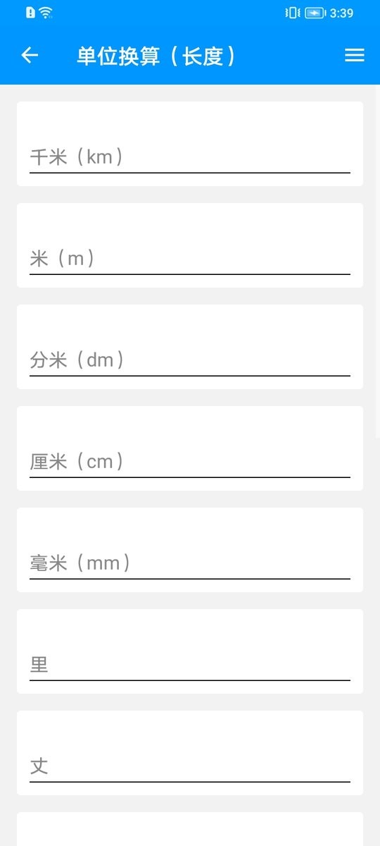 木工计算器手机版最新版截图1