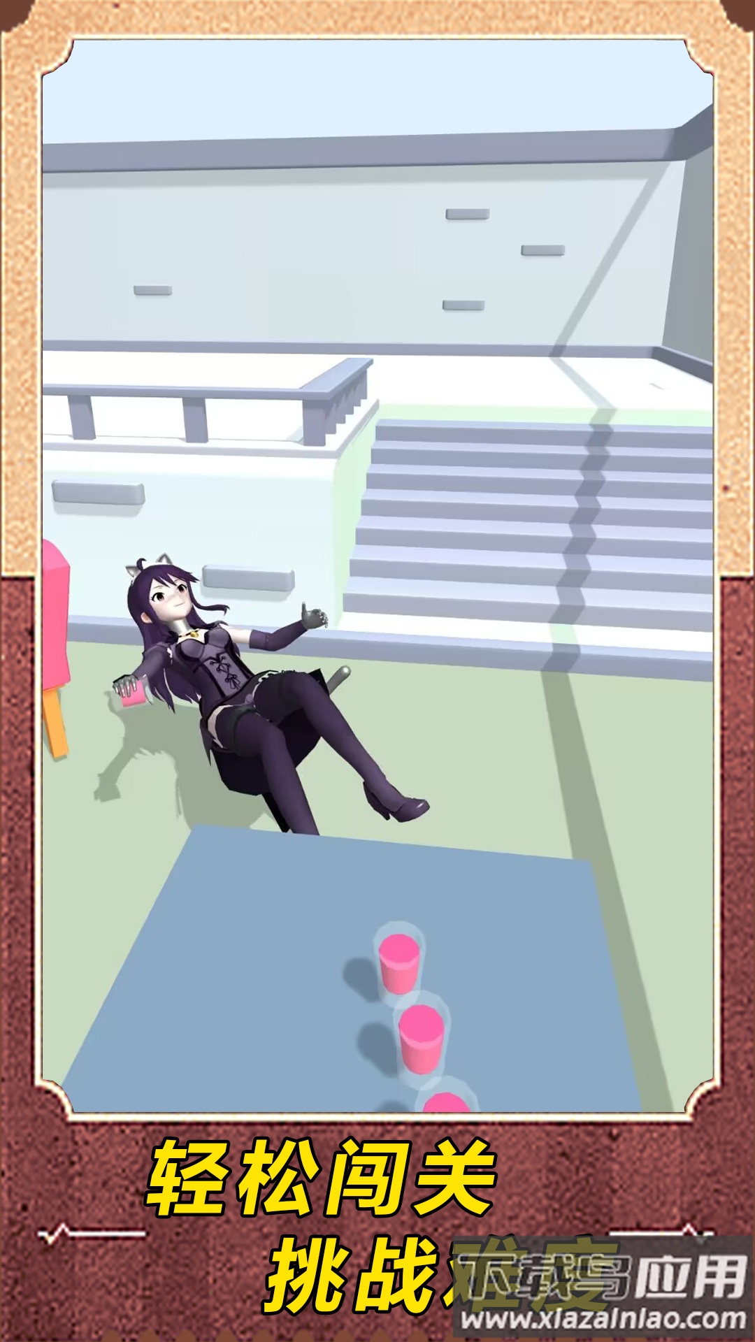 过关大挑战最新版截图2