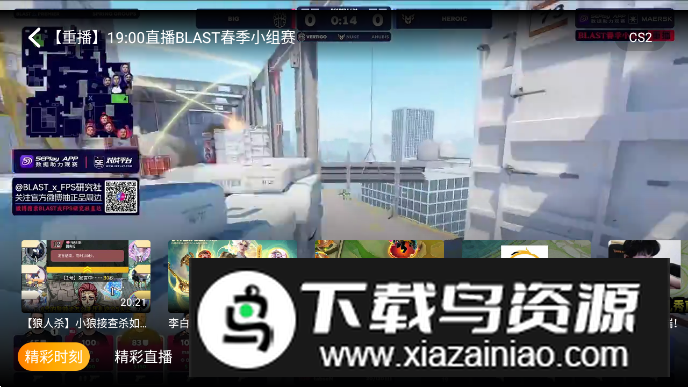 虎牙直播hd版官方最新版本