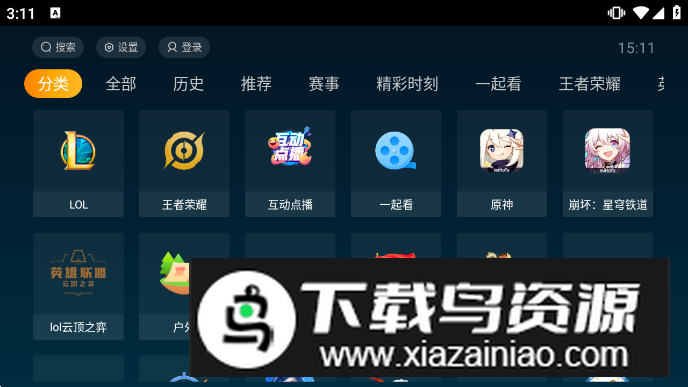 虎牙直播hd版官方最新版本最新版截图3