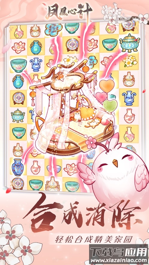 凤凰心计手游下载