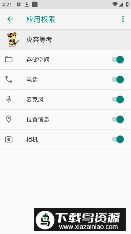 虎奔等考app2025(虎奔二级office免费版)最新版截图4