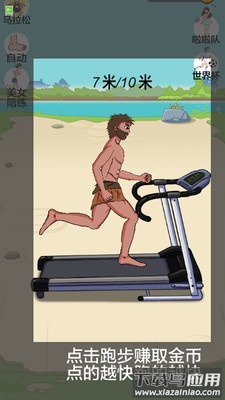 奇怪的王老汉最新版截图1