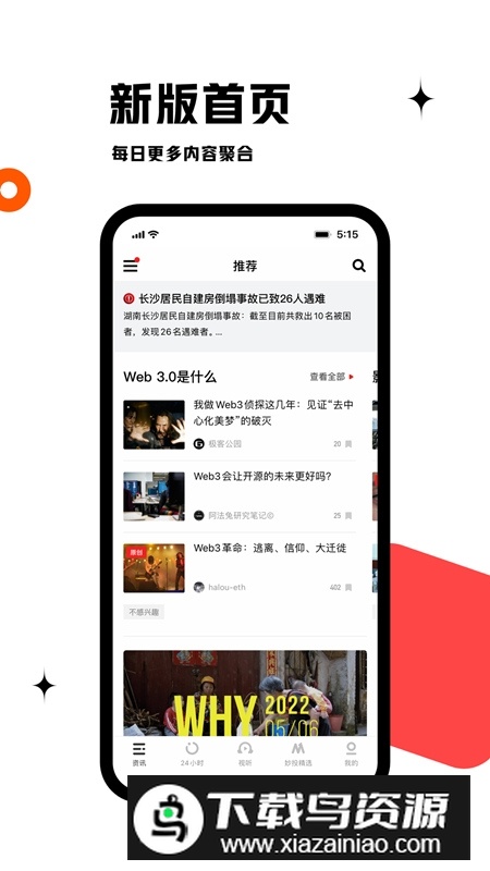 虎嗅官方新闻资讯客户端最新版截图1