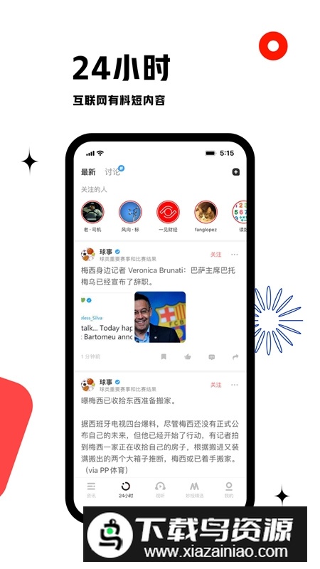 虎嗅官方新闻资讯客户端最新版截图2