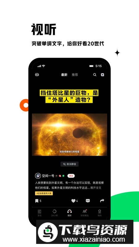 虎嗅官方新闻资讯客户端最新版截图4