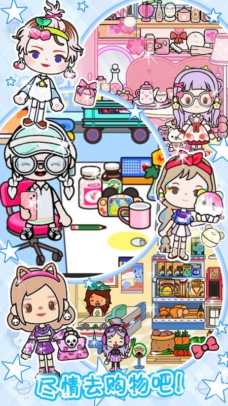 托卡小镇家庭屋游戏下载