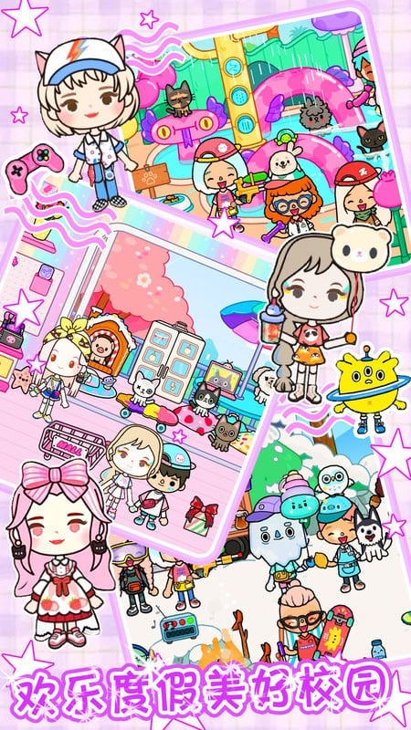 托卡小镇家庭屋最新版最新版截图2