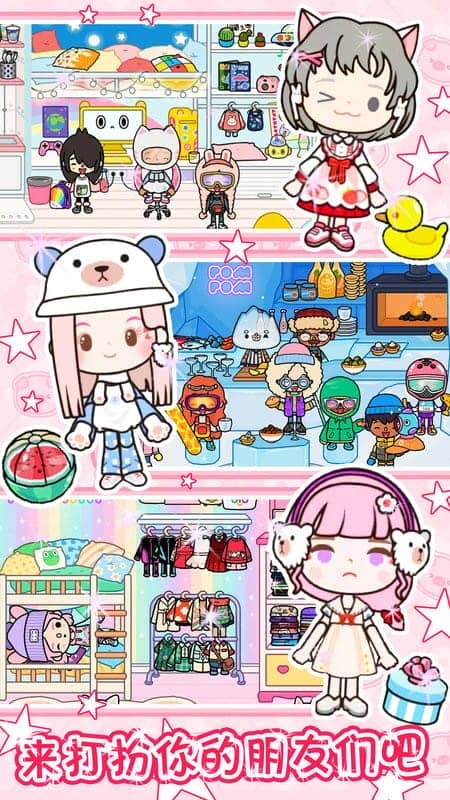 托卡小镇家庭屋最新版最新版截图4